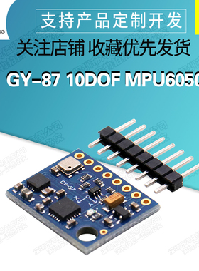 GY-87 10DOF MPU6050 HMC5883L BMP180 传感器模块