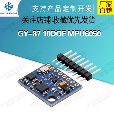 GY-8710DOFMPU6050传感器模块