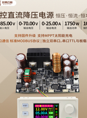 XY7025S数控直流可调稳压电源恒压恒流模块70V/25A/1750W三代升级