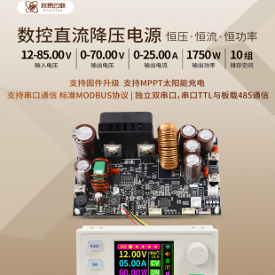 XY7025S数控直流可调稳压电源恒压恒流模块70V 1750W三代升级 25A