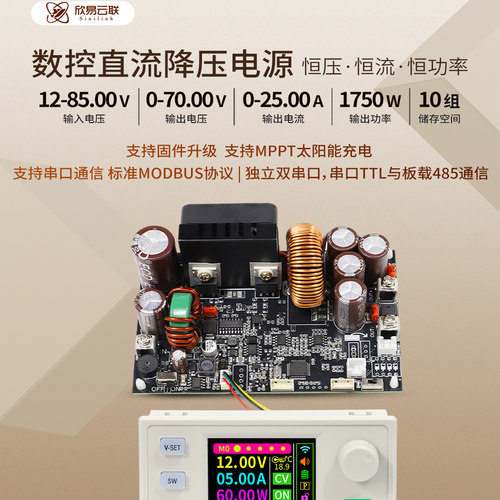 稳压电源恒压恒流70V/25A/1750W