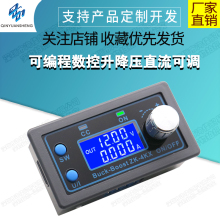 可编程数控升降压直流可调 ZK-4KX  DIY恒压恒流太阳能充电仪表壳