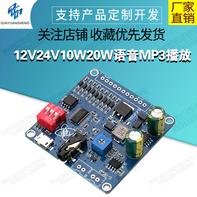 语音MP3播放器模块一对一触发