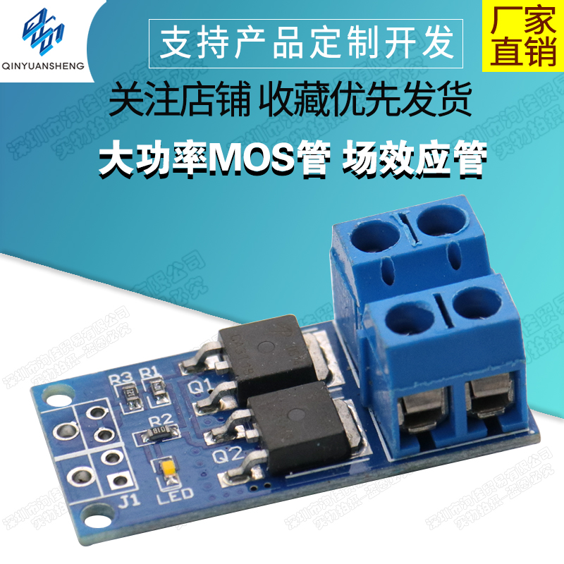 大功率场效应管奥别MOS