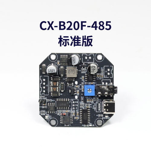 语音提示器20W音频MP3播报板B20F