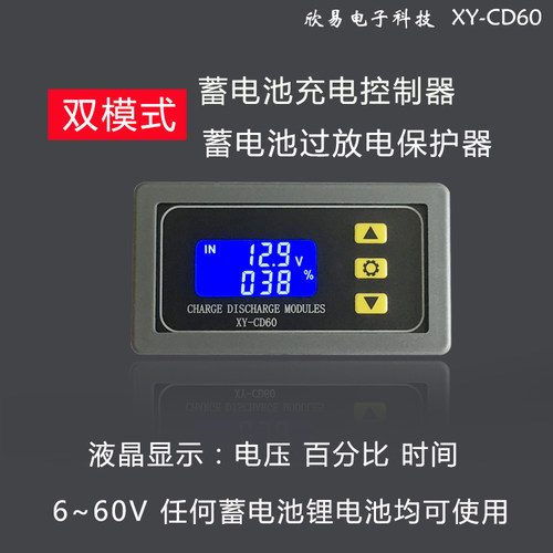 充电模块直流电压保护蓄电池电瓶