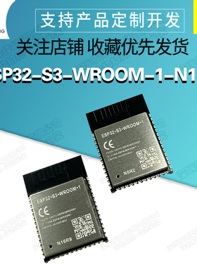 ESP32-S3-1-N16R8/N8R2 32位双核MCU模块Wi-Fi+蓝牙5.0模组