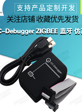 CC-Debugger蓝牙zigbee仿真编程器2540 2541 2530调试下载