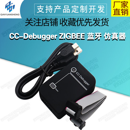 CC-Debugger蓝牙zigbee