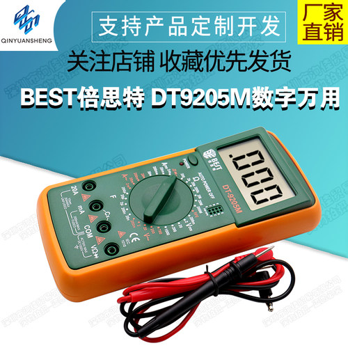 BEST倍思特DT9205M数字模块