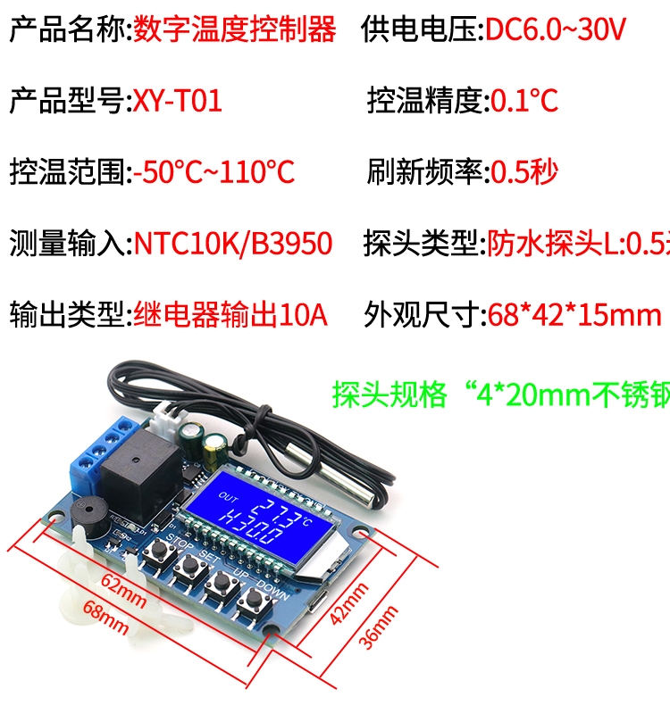 XY-T01数字温控器高精度数显温度控制器模块制冷加热