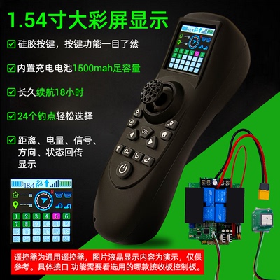 RX40G彩屏显示12V24V拉网拖网船