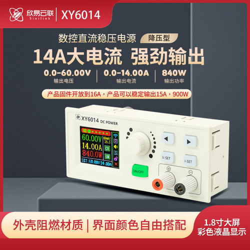 XY6014数控可调直流稳压电源