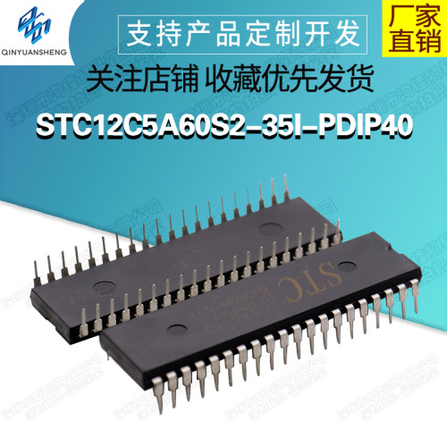 STC12C5A60S2-35I-PDIP40模块