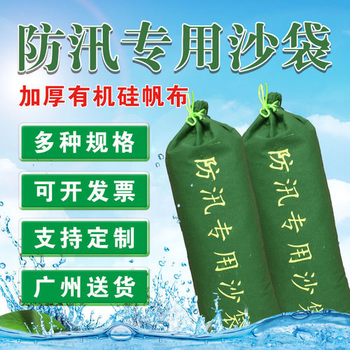 加密不褪色防汛专用沙袋优质防水