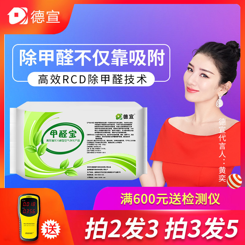Germany declared formaldehyde Formaldehyde scavenger Activated carbon In addition to formaldehyde Photocatalyst furniture A new house In addition to taste Strength householdin the Car/Articles/Fitting/Refit , Car Accessories/The jewelry , Car perfume/Purify/Cooling agent , Charcoal adsorption goods vehicle category  category - from Buy2taobao.com to provide professional Taobao agent buy service