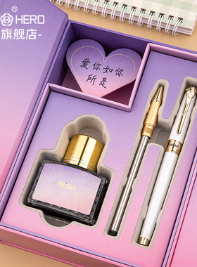 【圣诞节礼物】HERO/英雄1076B墨水钢笔礼盒二合一精美礼盒送礼爱心男生女生日常书写宝珠笔定制免费刻字