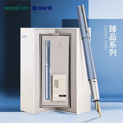 臻品书写钢笔HERO/英雄