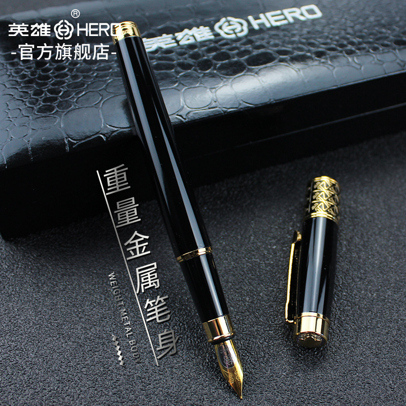 学生用礼盒装墨水刻字英雄钢笔