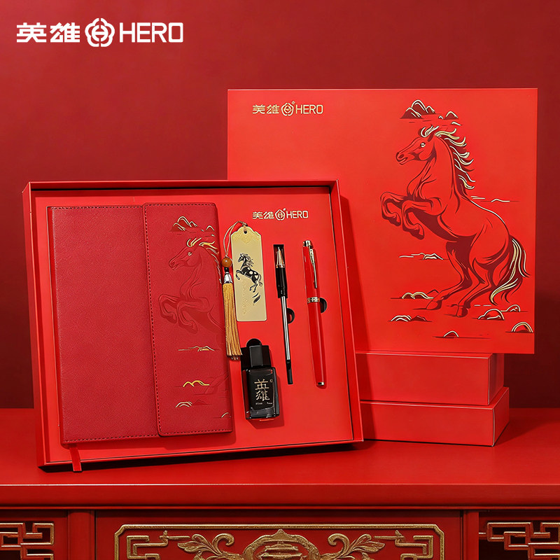 HERO/英雄官方旗舰店马年国风伴手礼品套装马到成功新年纪念礼物商务男士高档女士成人送礼刻字定制