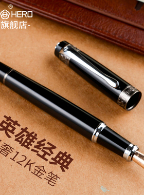 HERO英雄钢笔官方旗舰店新帝王100金笔尖12K成人男士练字商务办公用练字墨囊墨水笔礼物送礼定制刻字logo