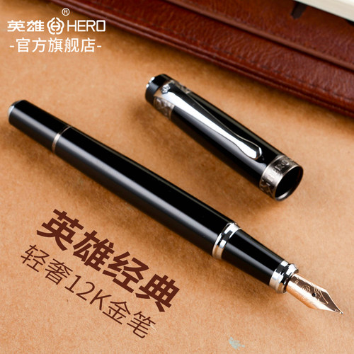 HERO英雄钢笔官方100金练字