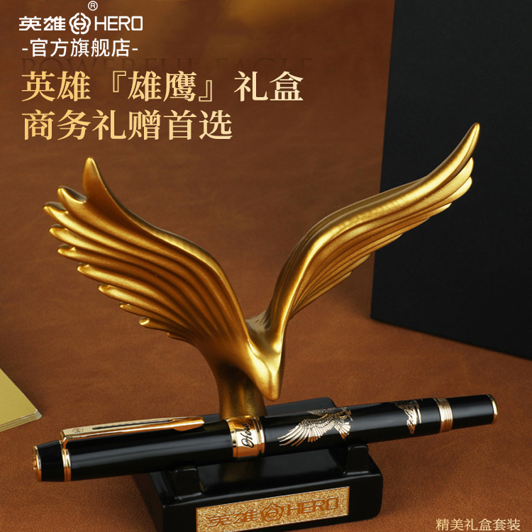 HERO/英雄8102铱金钢笔办公
