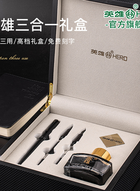 【母亲节礼物】英雄钢笔套装礼盒953A三合一送人男士高颜值档次精致礼盒书法练字美工笔免费刻字官方旗舰店