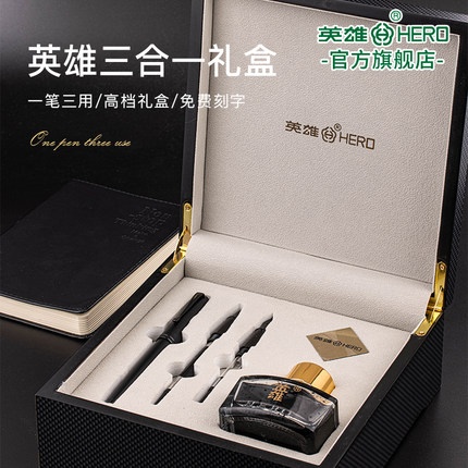 【开学季礼物】英雄钢笔套装礼盒953A三合一送人男士高颜值档次精致礼盒书法练字美工笔免费刻字官方旗舰店
