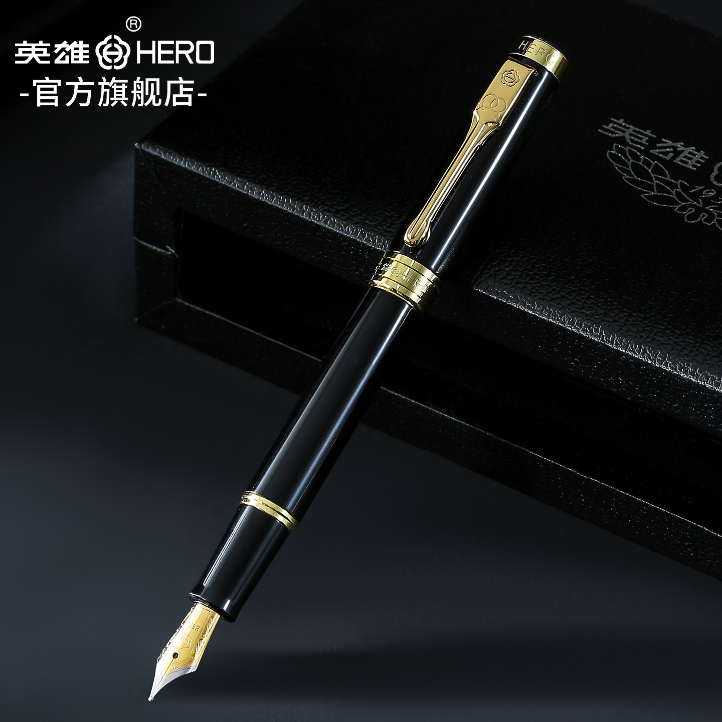 【端午节礼物】英雄官方旗舰店766钢笔男士礼盒生日礼物送礼专用书法练字商务办公成人定制logo免费刻字