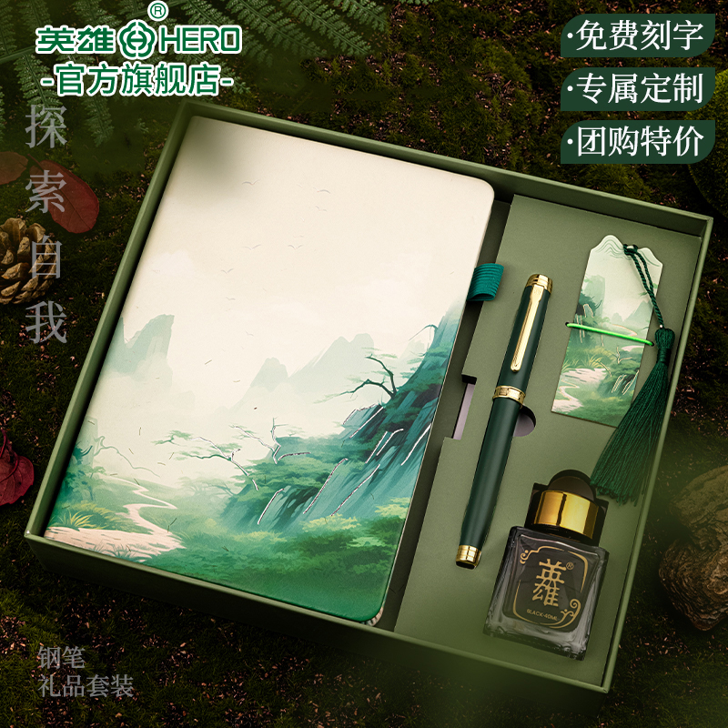 国潮钢笔礼盒书写送礼铱金笔英雄