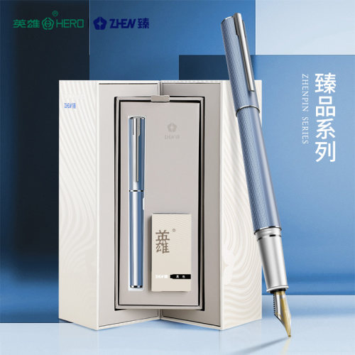 2024新品钢笔HERO/英雄臻系列