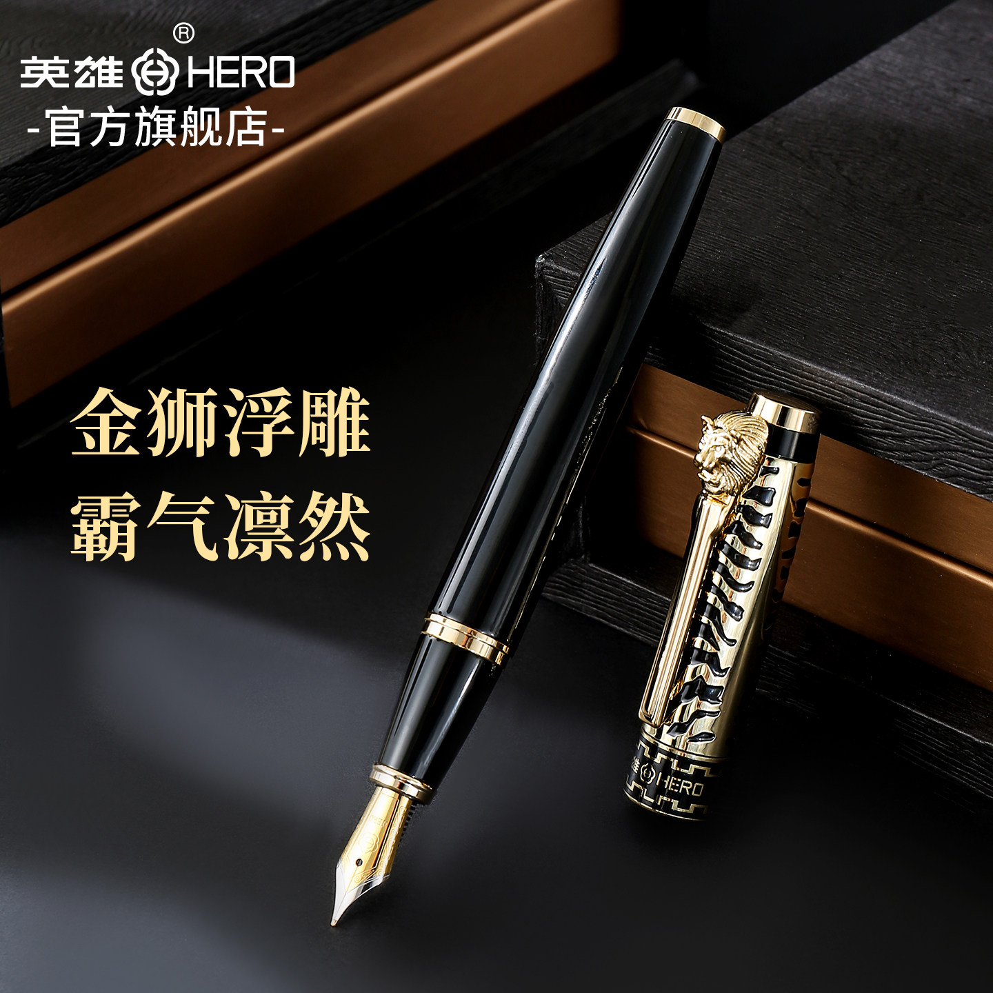 HERO官方旗舰店写字明尖艺术钢笔