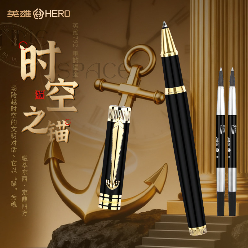 【端午节礼物】HERO/英雄792时空之锚系列宝珠钢笔礼盒装送礼佳品练字商务办公签字笔