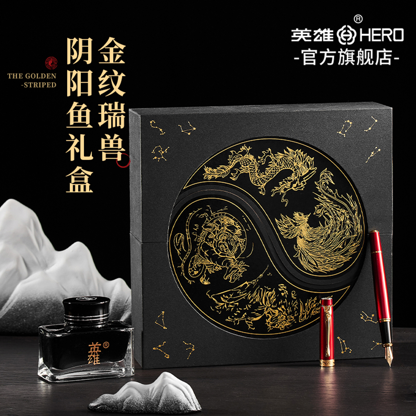 英雄钢笔四象14K金笔送礼礼盒装