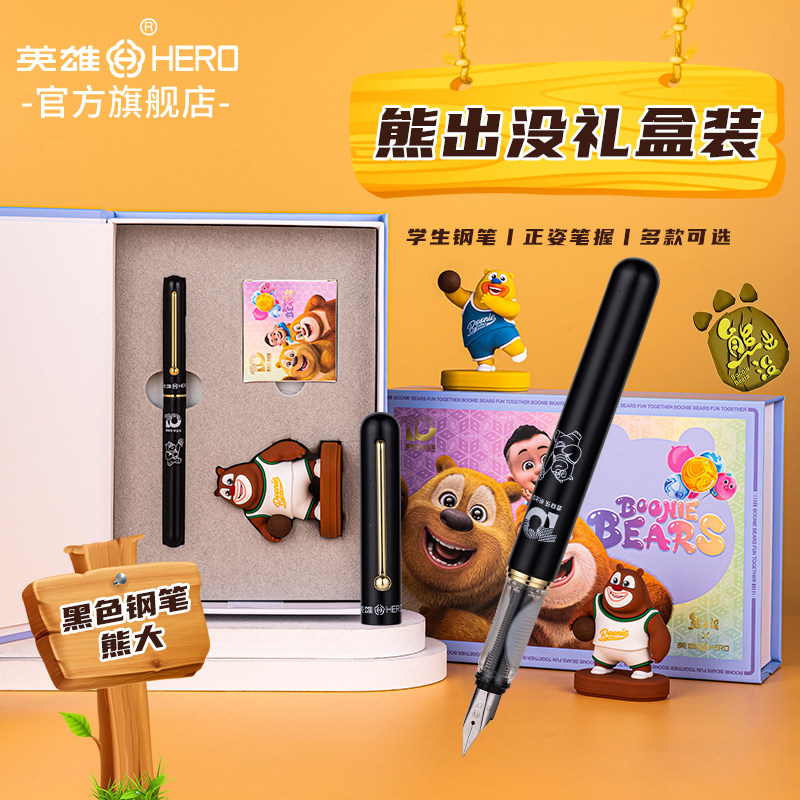小学生书写礼盒装HERO/英雄
