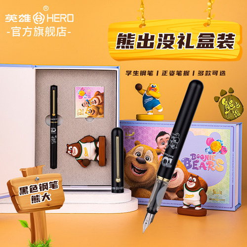 小学生书写礼盒装HERO/英雄