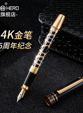 HERO/英雄官方旗舰店H850英雄钢笔14K金笔商务成人男练字礼品笔盒装企业定制logo免费刻字