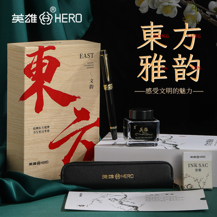【圣诞节礼物】HERO/英雄钢笔官方旗舰店1531东方雅韵高颜值文创礼盒送礼男士女士高档精致成人商务办公礼品