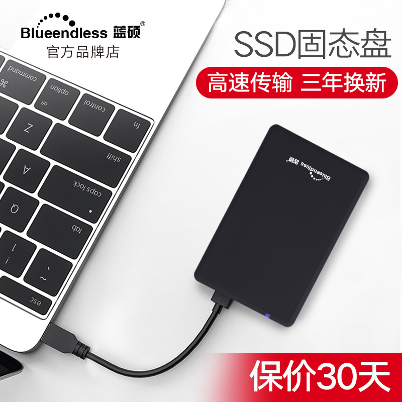 蓝硕2t移动硬盘ssd固态盘1t轻薄便携外接硬盘500gb高速传输usb3.0