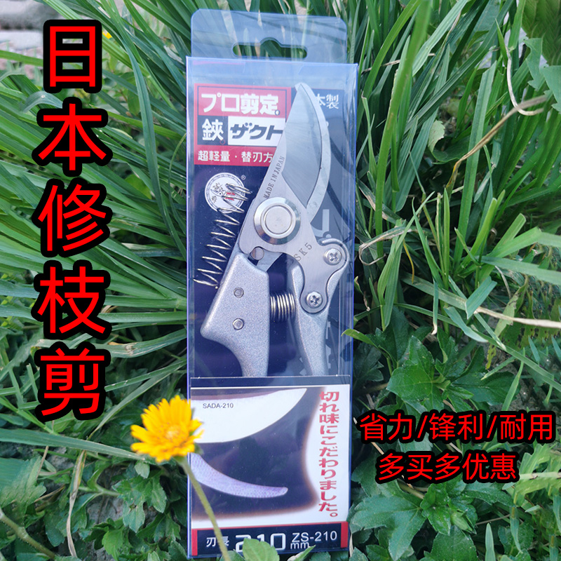 日本进口园艺修枝剪刀树枝剪刀