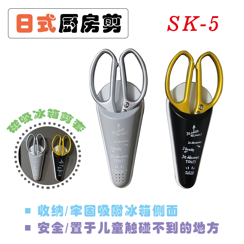 厨房剪刀进口吸收纳筒冰箱铁片