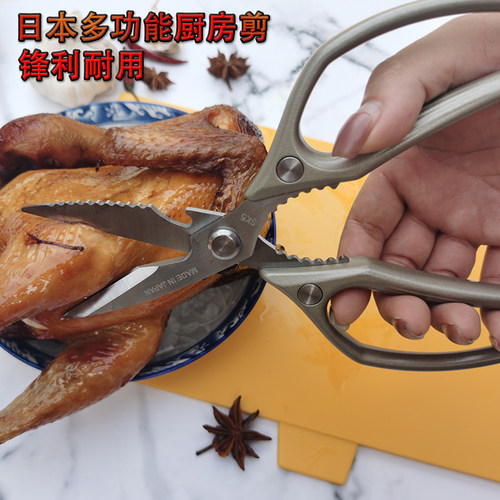 sk5日本进口强力锋利厨房剪刀