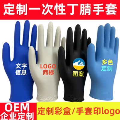 手套定制彩盒子LOGO图案印字商标