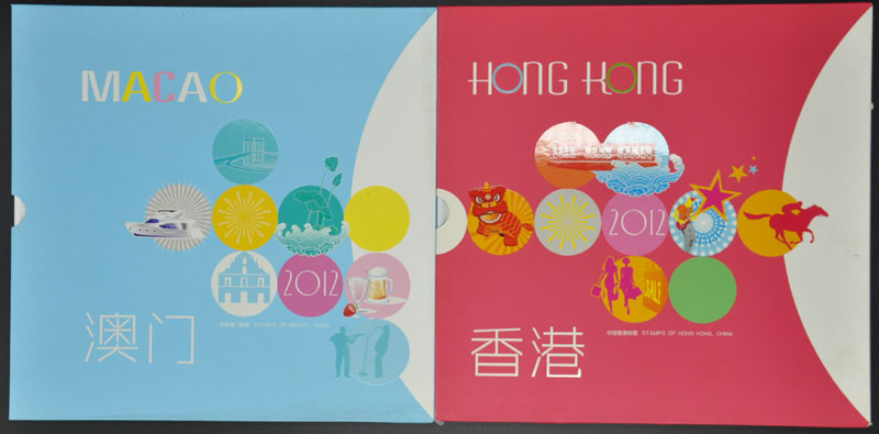 2012年總公司香港澳門年冊 郵票 集郵 收藏正品保真