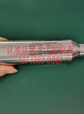 920粗壳体压力变送器压电式液位传感器4-20mA输出