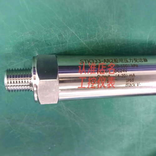 STK333-AR2船用压力变送器压电式液位传感器4-20mA输出侧装式