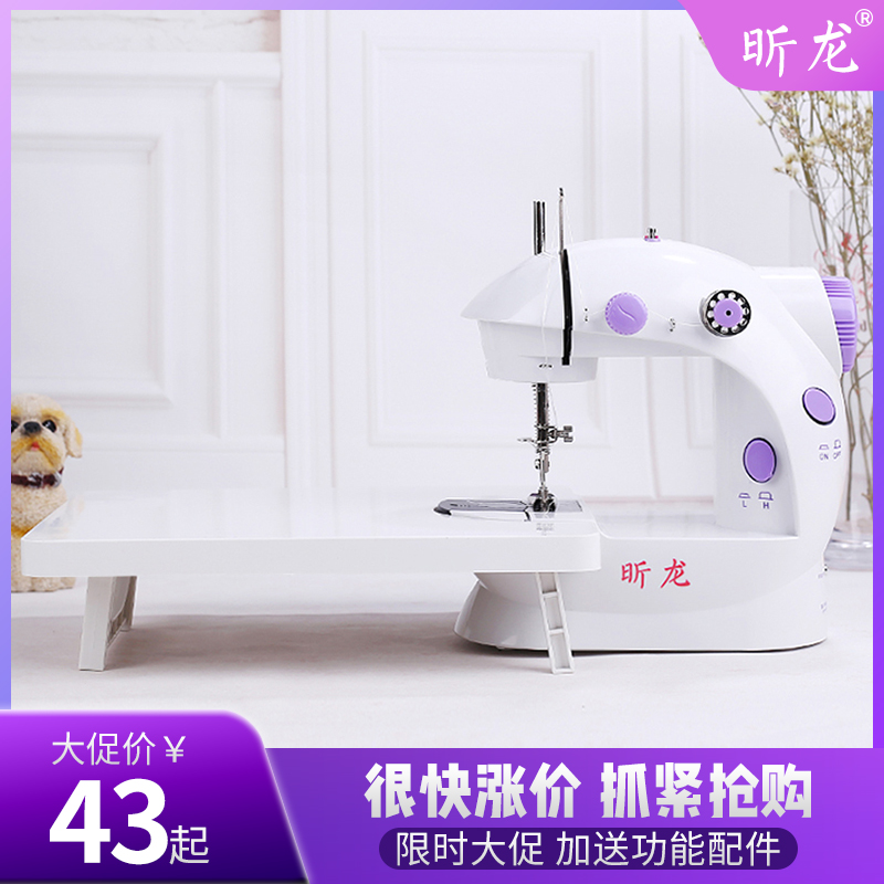 [Taobao Special Edition]LIGHT 202 Sewing machine household Electric Sewing machines Mini Small hold familyin the Home Daily , Home Hardware Tools , Sewing/Knitting machine  category - from Buy2taobao.com to provide professional Taobao agent buy service