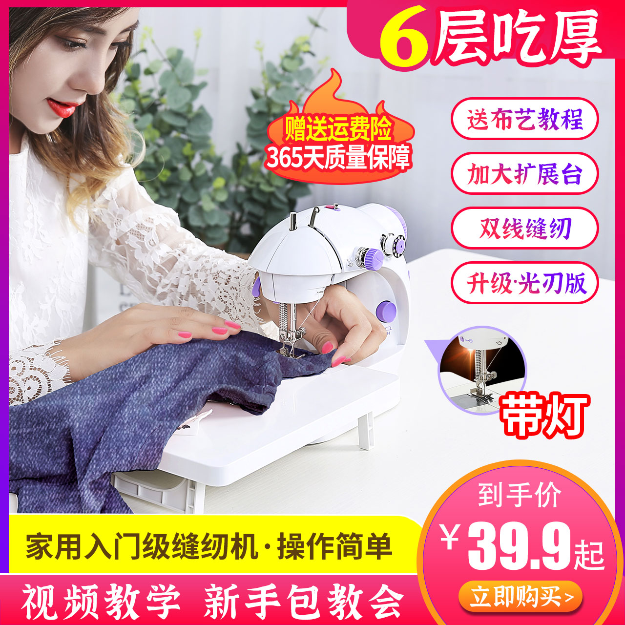household Sewing machine small-scale Mini Electric family Clothes car hold fully automatic Desktop Sewing machines clothes Artifactin the Home Daily , Home Hardware Tools , Sewing/Knitting machine  category - from Buy2taobao.com to provide professional Taobao agent buy service