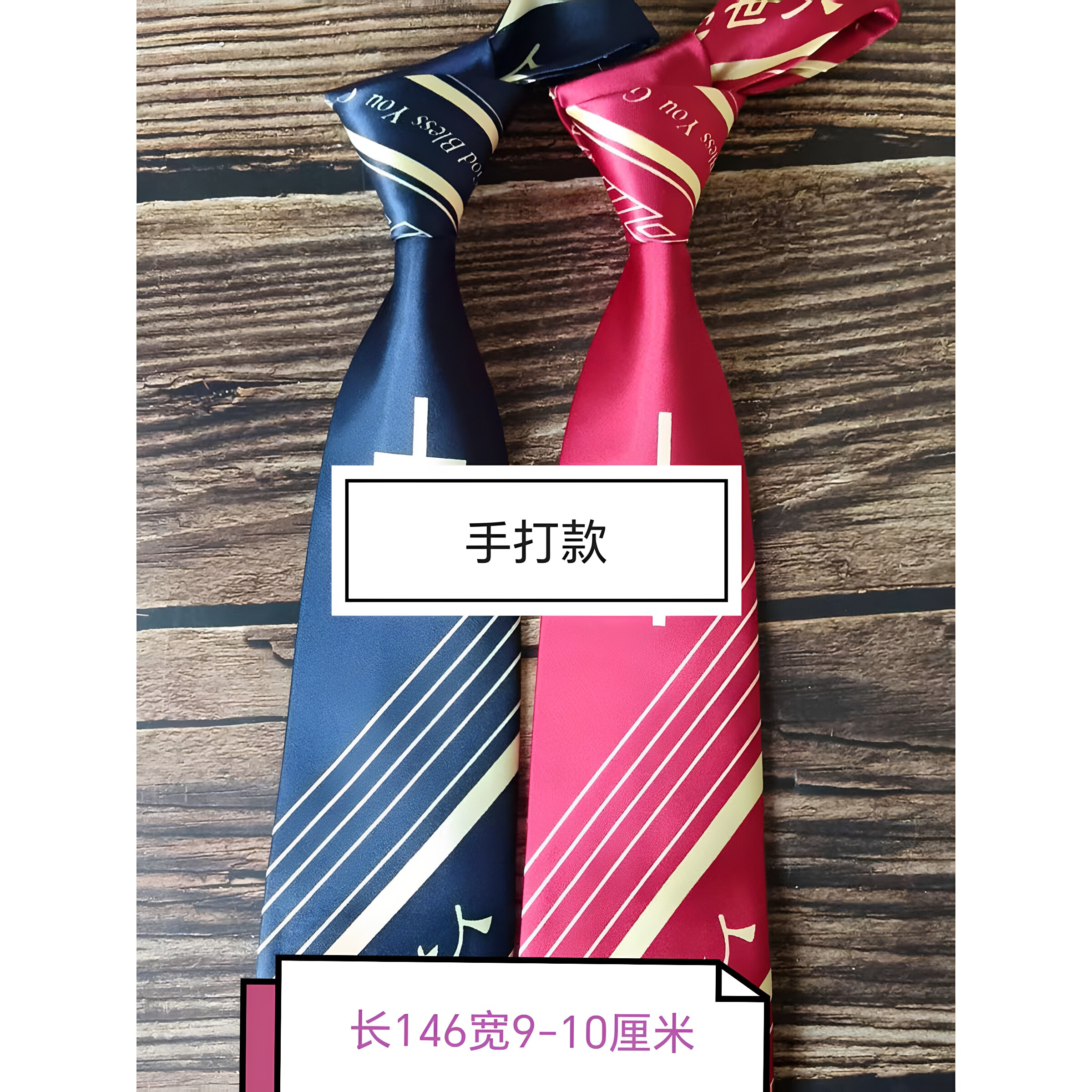红色蓝色手系领带男女通用诗班乐队演出用免打结领带一拉得订制